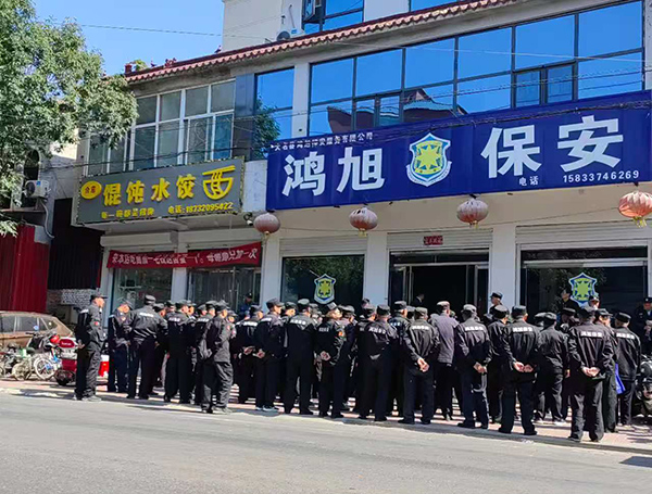 鴻旭保安風采